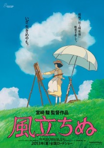 The Wind Rises Movie Poster